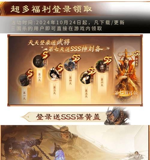 三国杀电脑版下载流程和注意事项是什么？  第1张