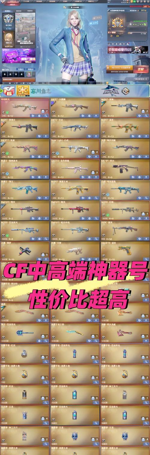 cf掌游宝查看装备方法是什么？装备信息如何获取？  第2张