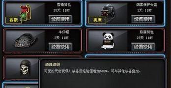 cf掌游宝查看装备方法是什么？装备信息如何获取？  第1张