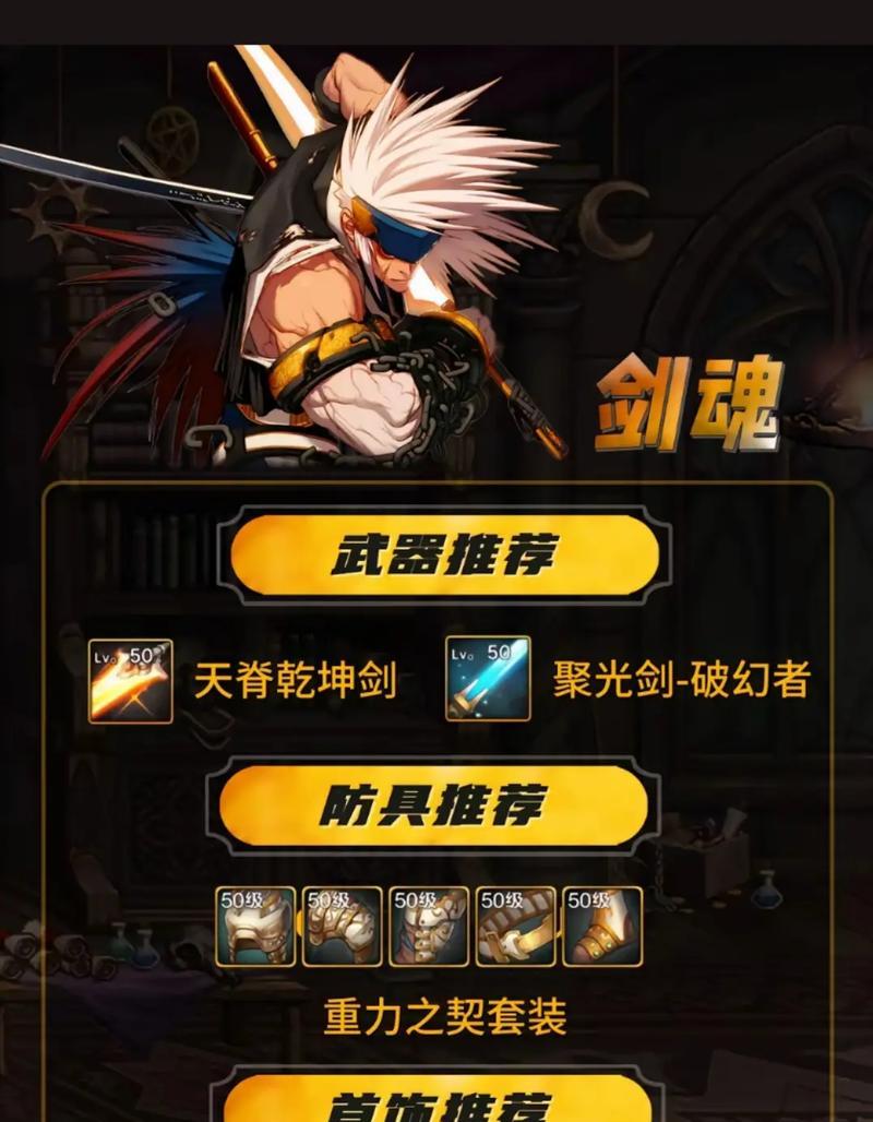 DNF手游剑魂怎么玩才有趣？剑魂玩法技巧是什么？  第3张