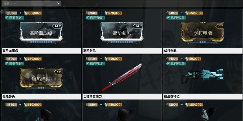 星际战甲交易流程是什么？  第1张
