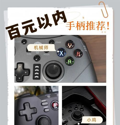 CF手柄的价格范围是多少？购买CF手柄需要注意什么？  第2张