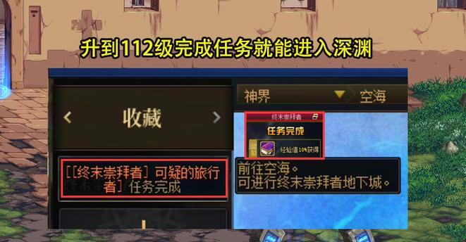 DNF感染副本路线是什么？如何顺利通过感染区域？  第3张