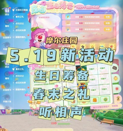 手游摩尔庄园最新动态是什么？  第3张
