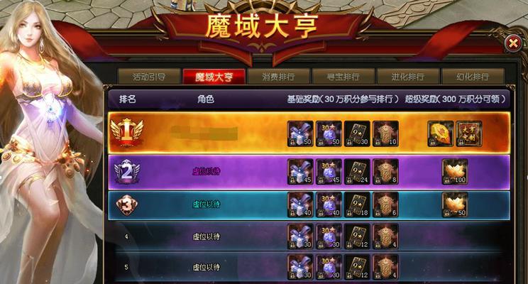 魔域寻宝白板的获取方法是什么？  第1张