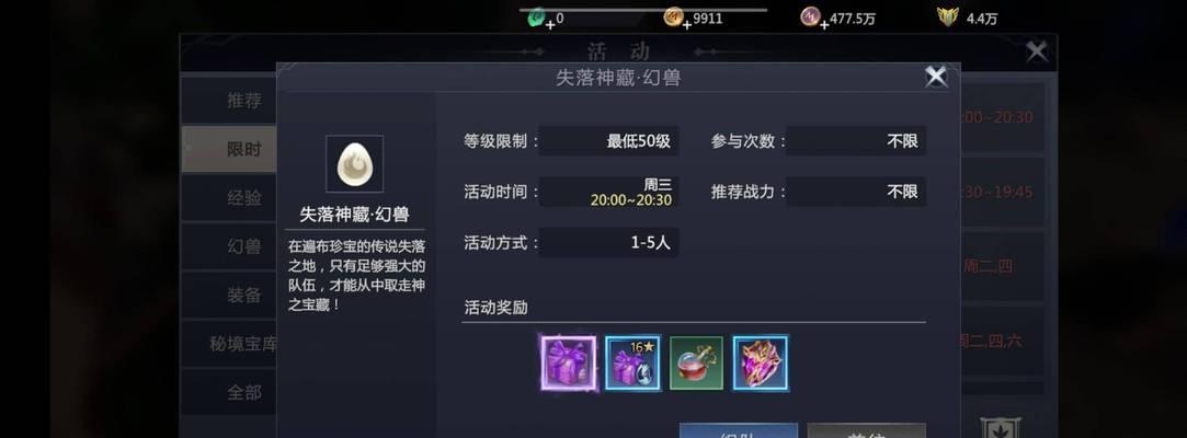 魔域寻宝白板的获取方法是什么？  第2张