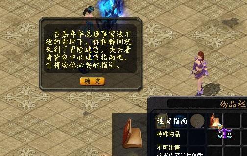 魔域寻宝白板的获取方法是什么？  第3张