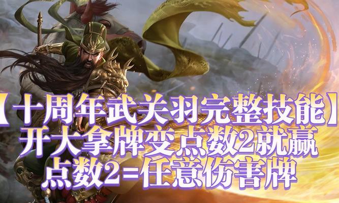 十周年活动如何快速获得帅气点数？有什么技巧？  第1张