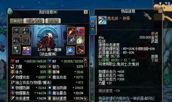 DNF如何更换大白边装备？需要哪些条件？  第2张