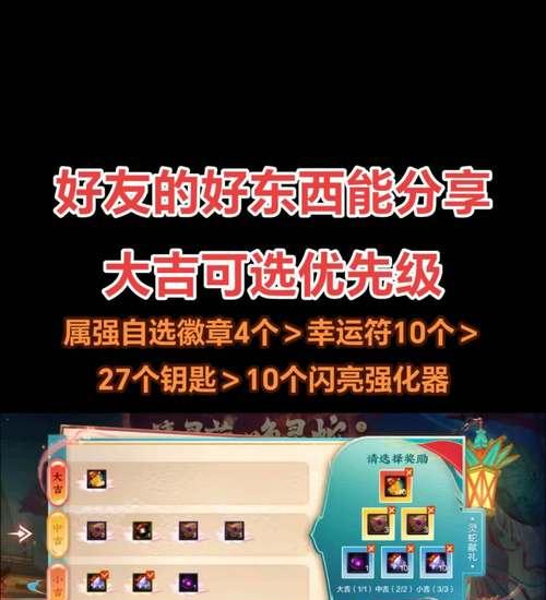 剑灵升魂箱子如何开启？升魂箱子的开启方法是什么？  第2张