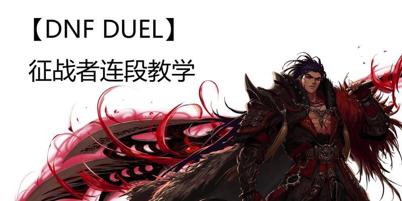 DNF关羽角色如何获得？有哪些途径？  第2张