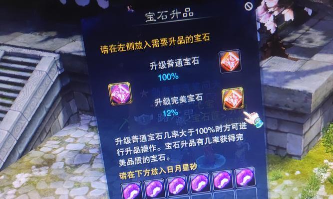 魔域怎么获得雨点宝石？有哪些方法？  第1张