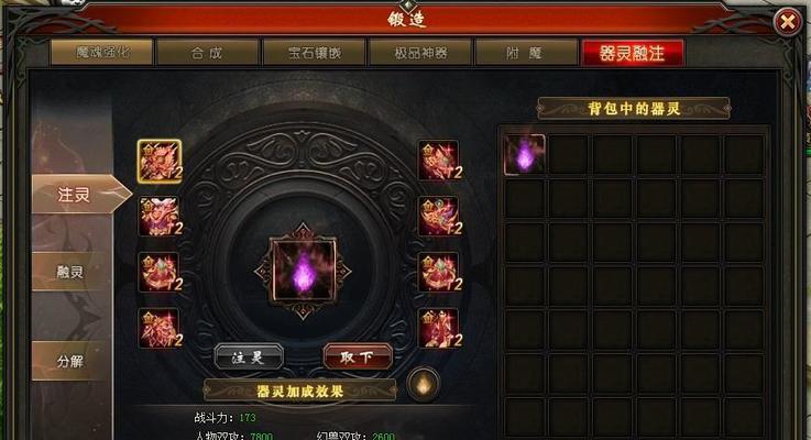 魔域怎么获得雨点宝石？有哪些方法？  第3张