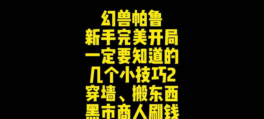 完美世界手游幻兽悟性提升方法是什么？  第3张