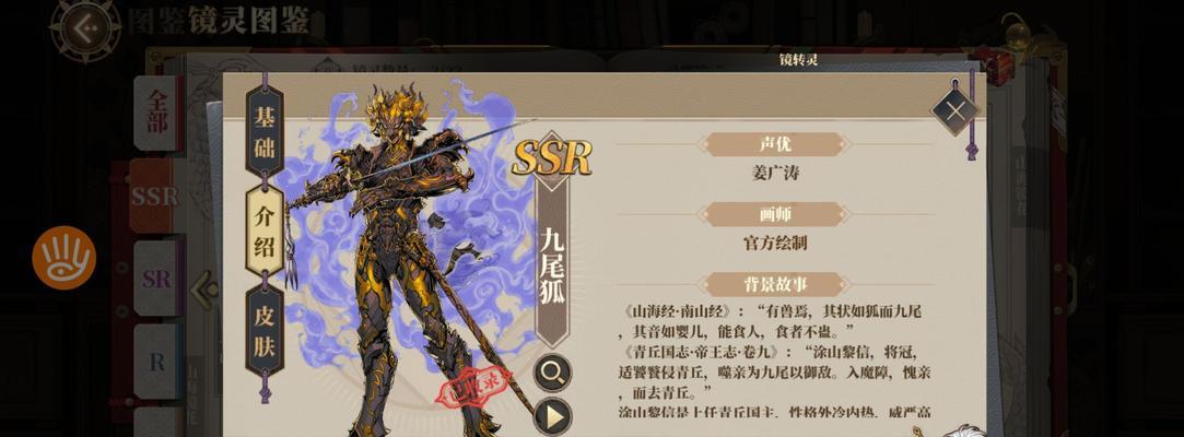 cf手游9尾狐价格是多少？如何获得？  第3张