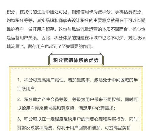 耕耘积分的获取方式有哪些？积分有何用途？  第2张