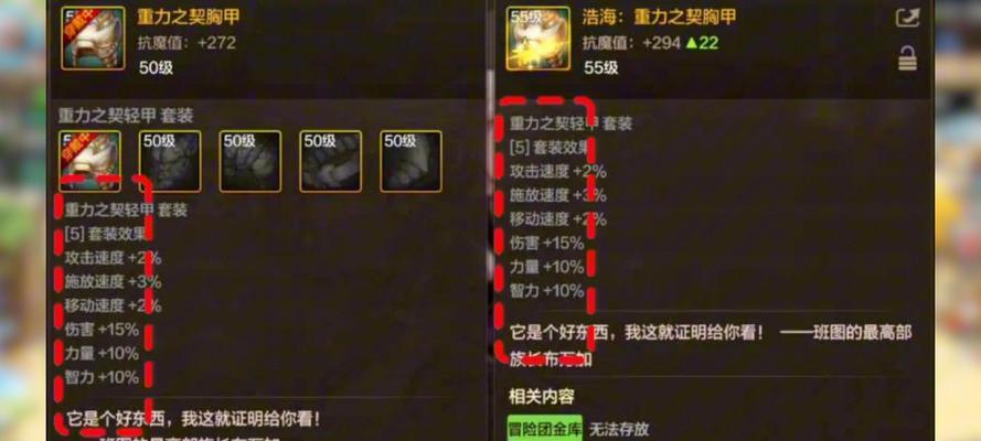 地下城罗特斯普通材料有何用？如何有效利用这些材料？  第3张