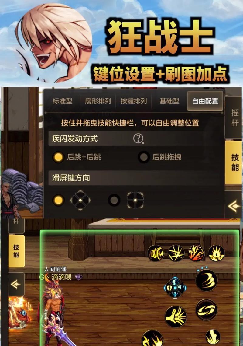 地下城键位设置对战斗有何影响？  第2张