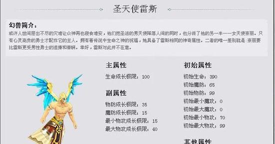 魔域宠物没蓝的原因是什么？如何解决宠物蓝量问题？  第1张