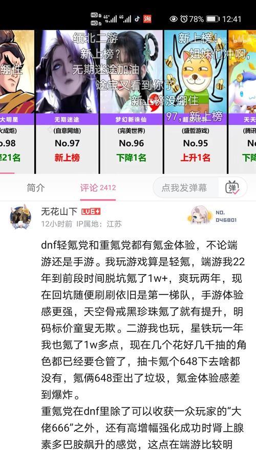 地下城手游为何评价不佳？  第3张