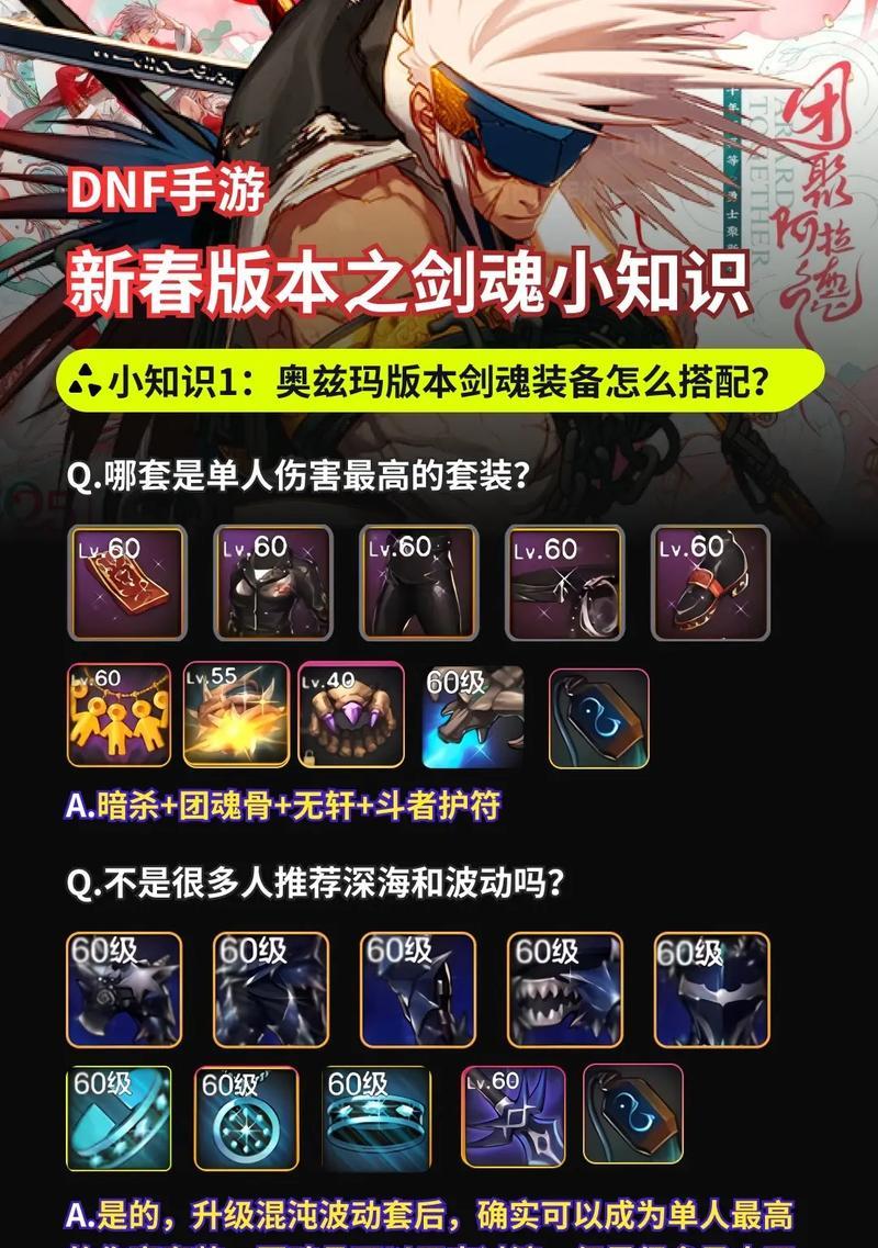 DNF剑魂如何挑战31层塔？过塔的策略和技巧是什么？  第3张