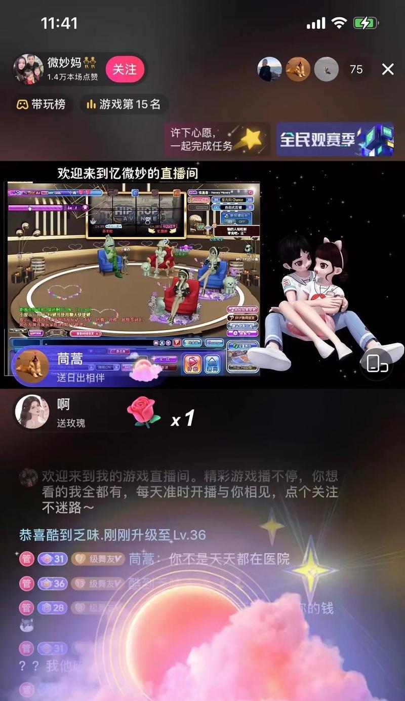 劲舞团模式直播间怎么进？找不到入口怎么办？  第1张
