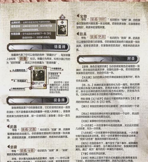 三国杀四滴血杀法是什么？具体操作和策略有哪些？  第2张