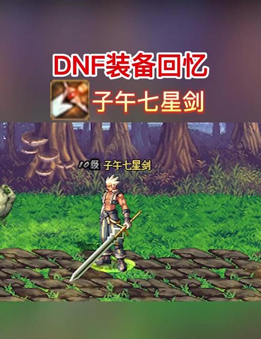 DNF子午武器使用技巧是什么？子午在战斗中如何发挥最大效果？  第3张