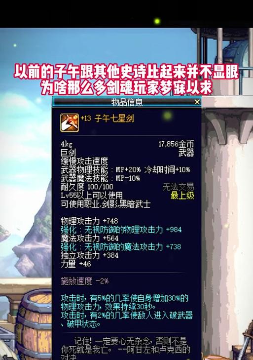 DNF子午武器使用技巧是什么？子午在战斗中如何发挥最大效果？  第2张