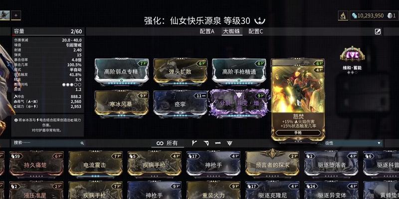 星际战甲中如何选择升级的阵营？  第2张