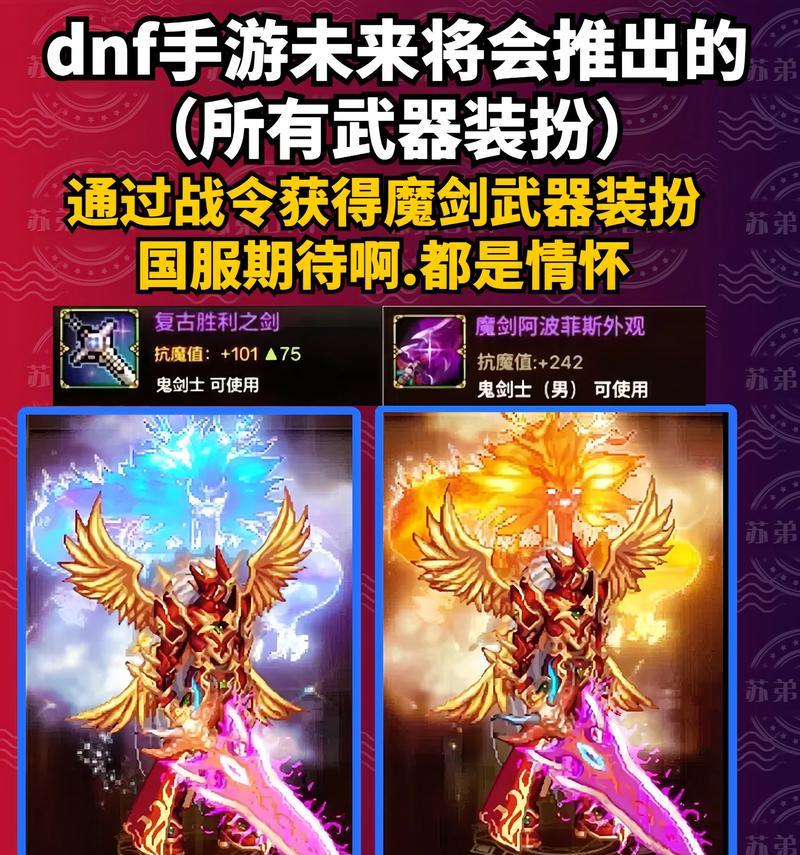 dnf剑神职业最适合的武器是什么？选择武器的考虑因素有哪些？  第2张