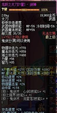 dnf剑神职业最适合的武器是什么？选择武器的考虑因素有哪些？  第1张