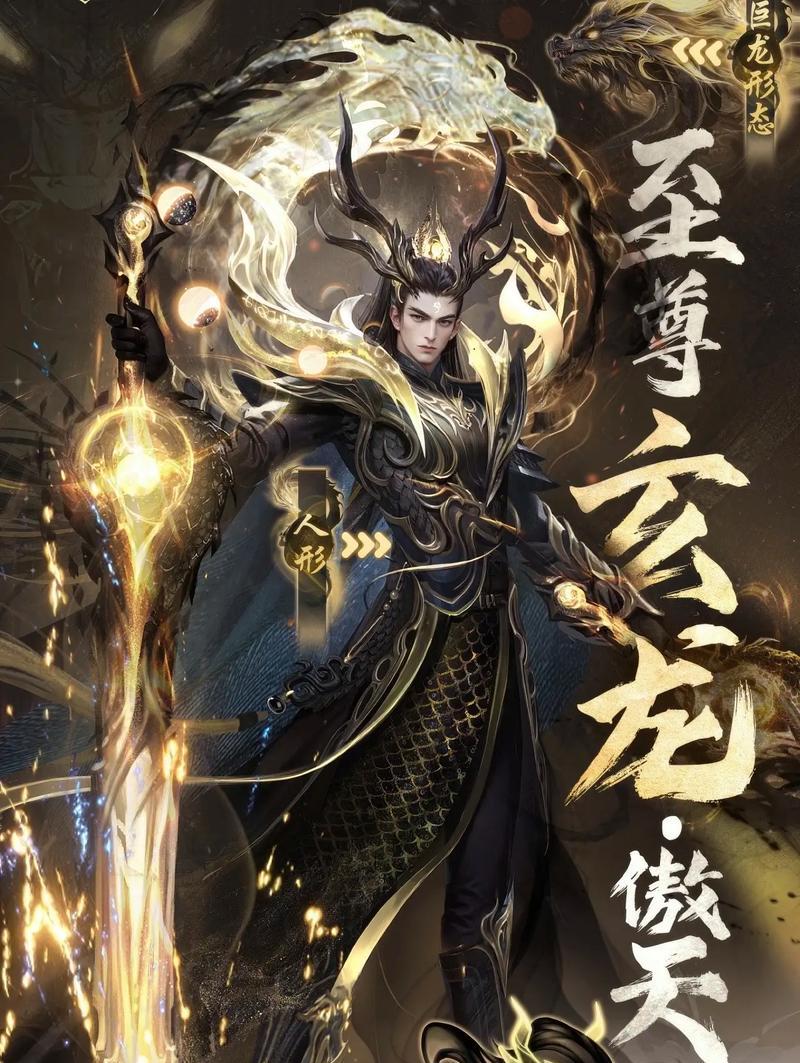 魔域中如何抽取龙宠？抽龙的技巧和概率是多少？  第3张