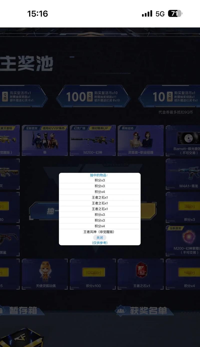 CF抽奖保底金额是多少？如何计算抽奖保底？  第2张