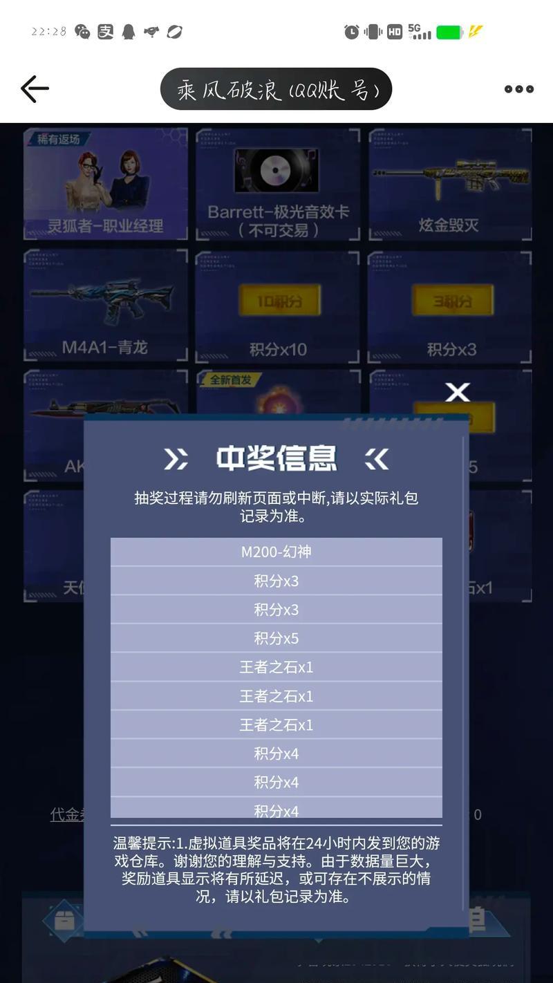 CF抽奖保底金额是多少？如何计算抽奖保底？  第3张