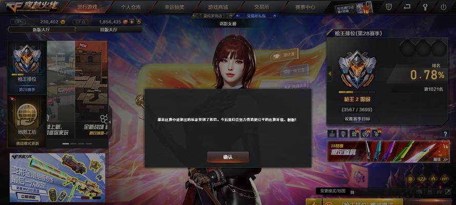 CF游戏中如何关闭显示血量？  第1张