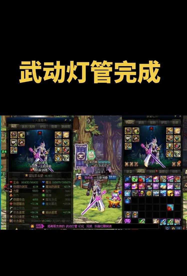 剑魂全红武器幻化如何获得？幻化过程是怎样的？  第1张