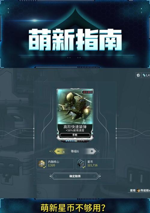 星际战甲中如何获得垃圾清单？  第1张