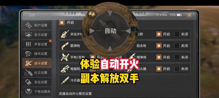 cf手游自动开火设置方法？有什么技巧？  第1张