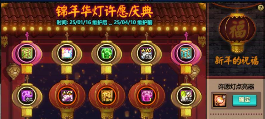 DNF春节活动通常什么时候开始？如何提前做好准备？  第3张