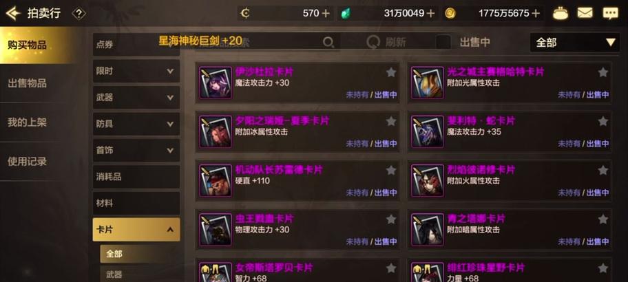 地下城守护勋章应该打什么卡片？如何选择？  第1张