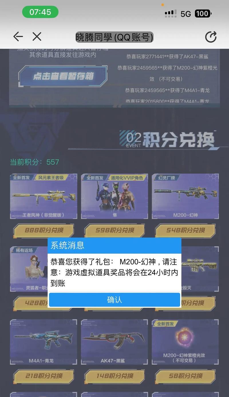 CF英雄级武器光效的售价是多少？购买光效有哪些优惠？  第2张