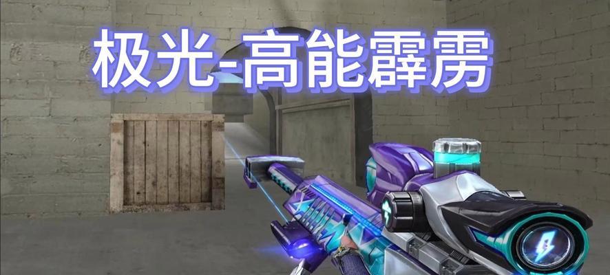 CF英雄级武器光效的售价是多少？购买光效有哪些优惠？  第3张