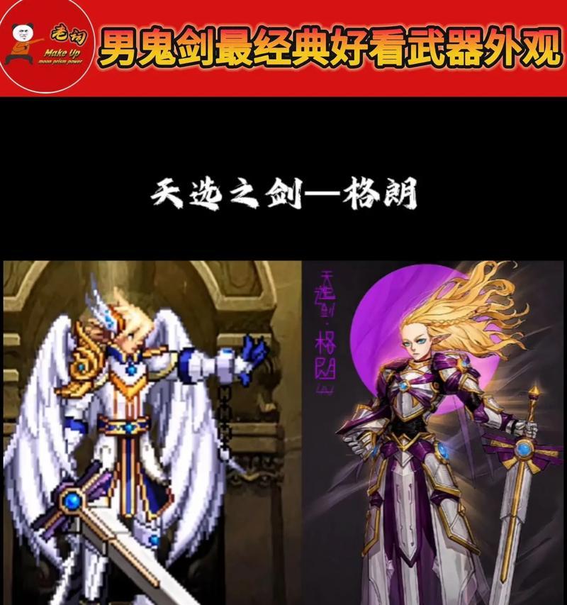 dnf圣剑适合哪个职业使用？圣剑的属性特点是什么？  第1张