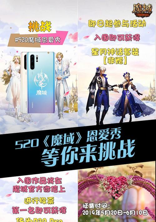 魔域预约后如何下载到手机上？  第1张