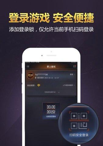 魔域预约后如何下载到手机上？  第2张