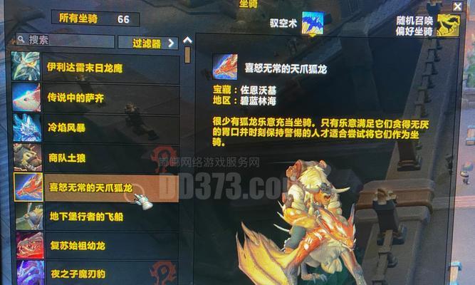 完美世界坐骑熊战斗方法是什么？如何提高胜率？  第2张