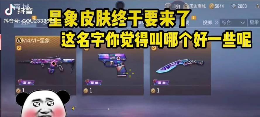 CF星象皮肤如何更换？更换皮肤有哪些步骤？  第2张