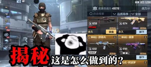 CF星象皮肤如何更换？更换皮肤有哪些步骤？  第3张