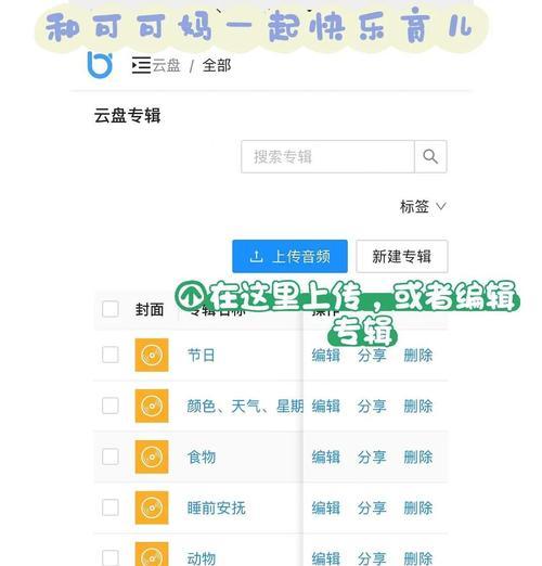 完美世界听书如何设置专属声音？设置方法是什么？  第1张